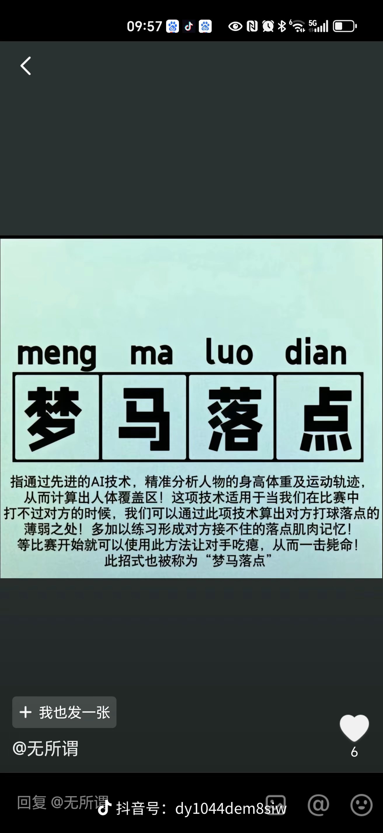 没人想输也没人想多放假，有比赛时我们会(没有人想让你输)