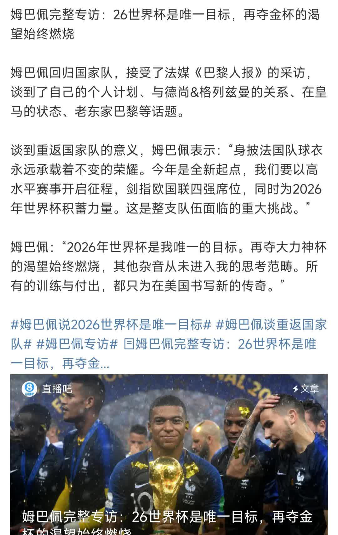 巴萨巴黎分别挺进欧冠四强，只要姆巴佩不尴尬，尴尬的就是别人的简单介绍